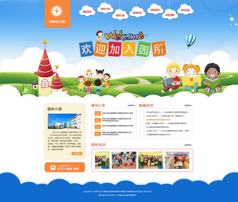 云畔幼儿园.jpg