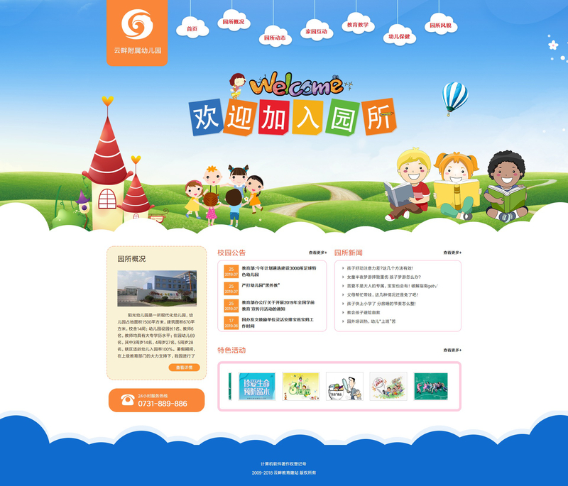 云畔幼儿园211.jpg